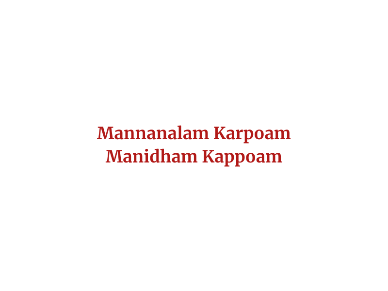 Mannanalam Karpoam Manidham Kappoam - Name of publication